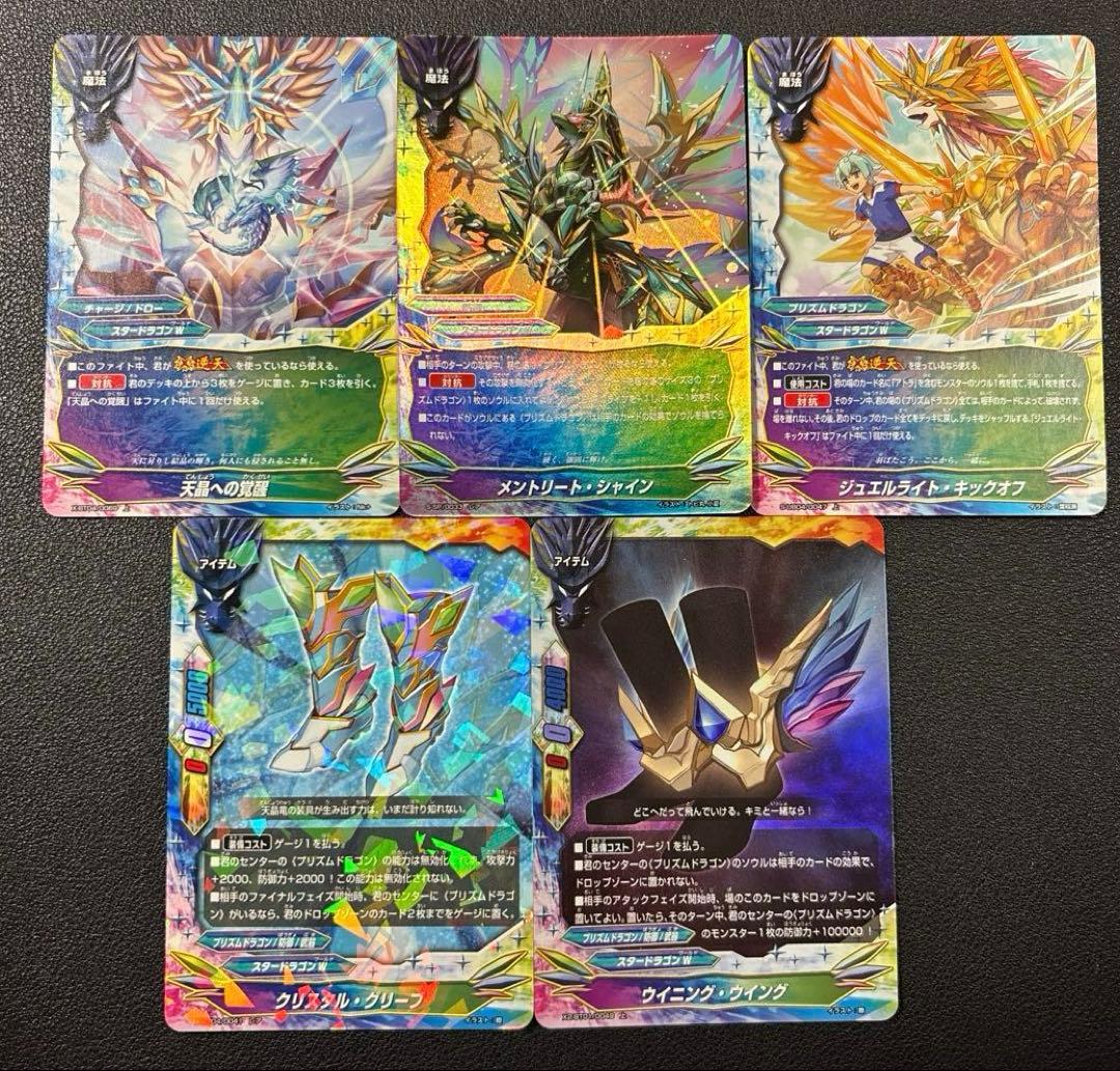 バディファイト　アトラ　デッキ　1