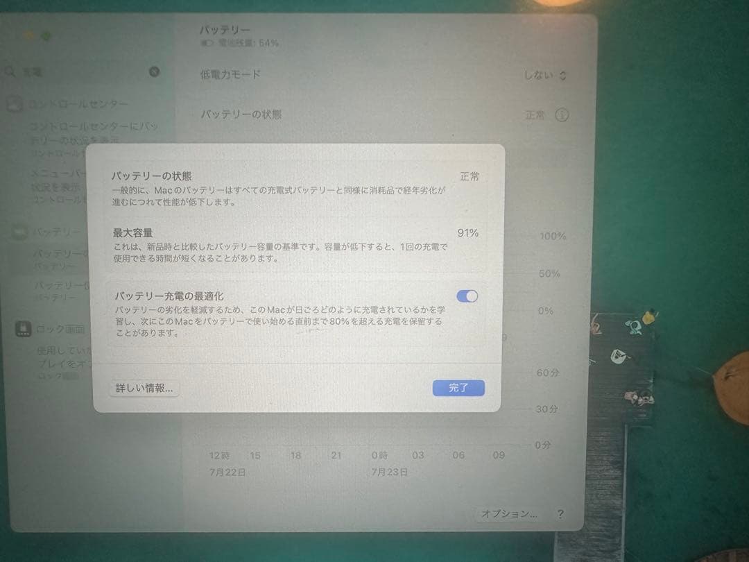 MacBook Air 2023に購入AppleCare.+加入残り有