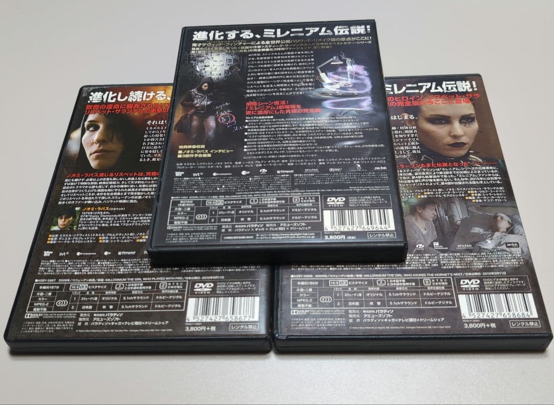 ★激レア★ ミレニアム ドラゴン・タトゥーの女 完全版 DVD 3枚セット