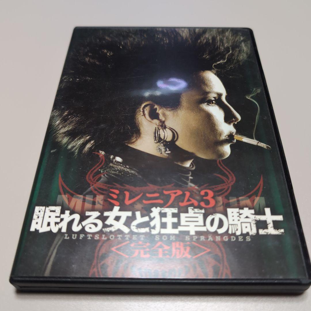 ★激レア★ ミレニアム ドラゴン・タトゥーの女 完全版 DVD 3枚セット