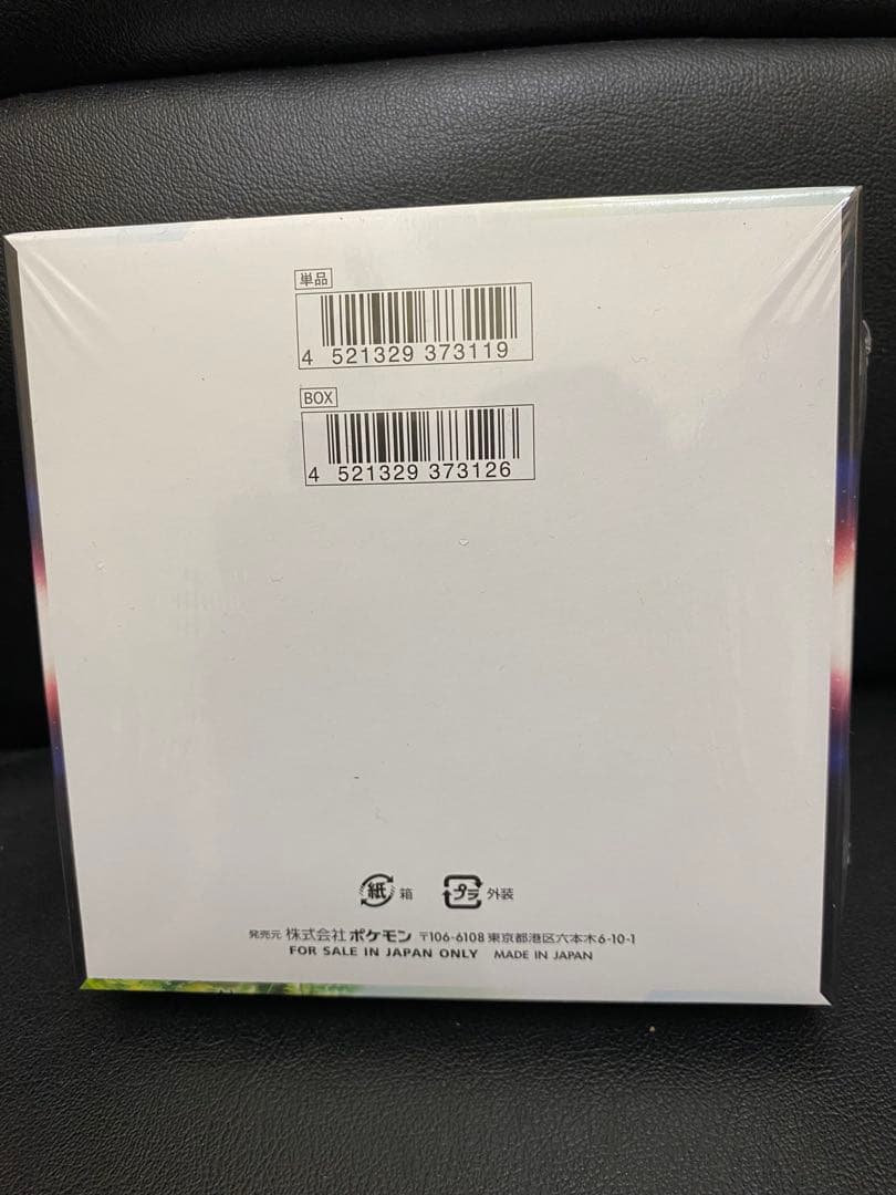 ポケモンカードゲーム パラダイムトリガー 新品シュリンク付