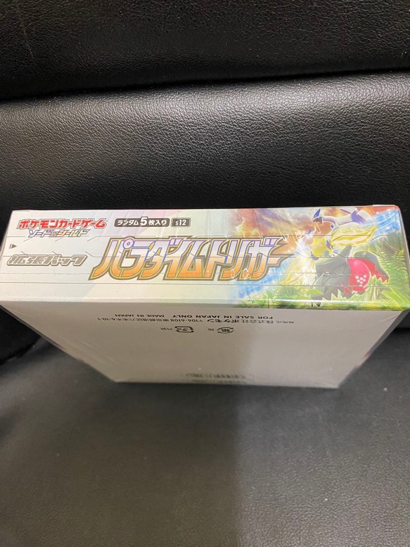 ポケモンカードゲーム パラダイムトリガー 新品シュリンク付
