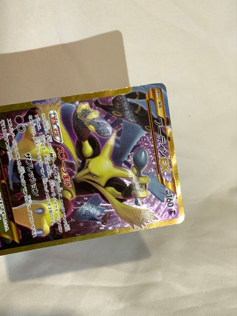 フーディンEX UR XY10 めざめる超王 088/078 1ED やや傷