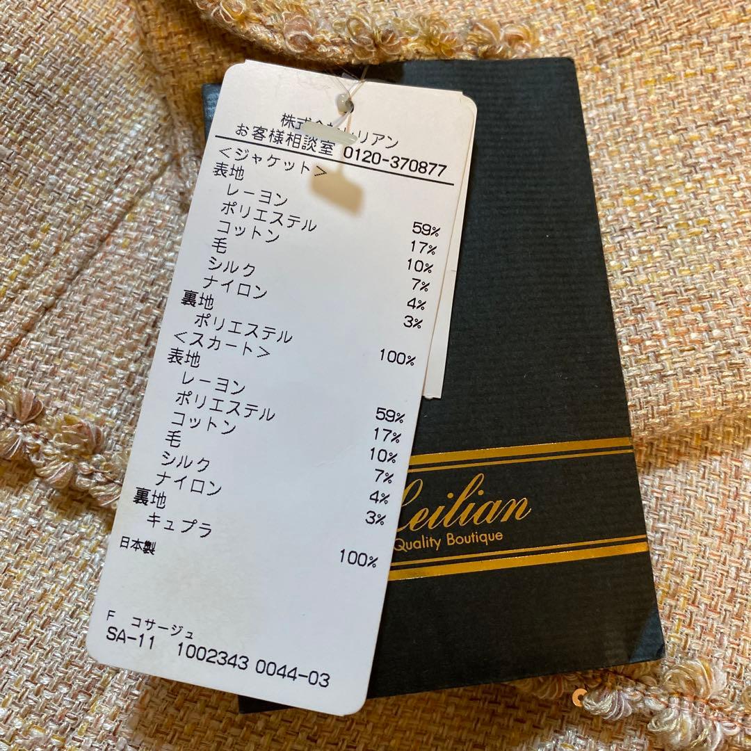 レリアン　スーツ