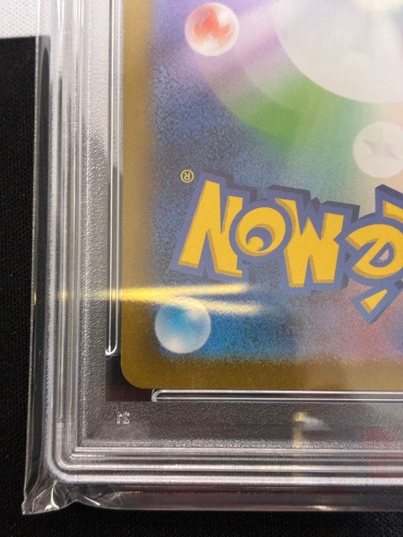 【PSA10】フシギダネ マスターボール ミラー