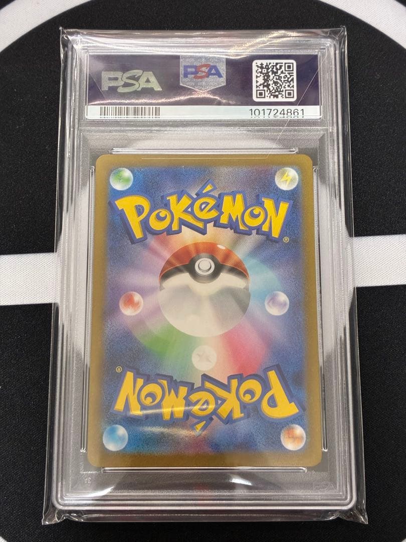 【PSA10】フシギダネ マスターボール ミラー