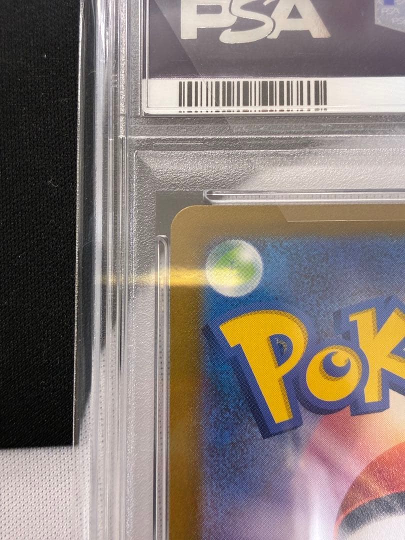 【PSA10】フシギダネ マスターボール ミラー