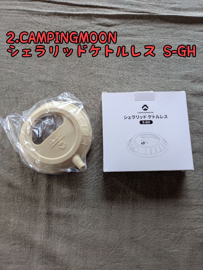 キャンプ道具まとめ売り！