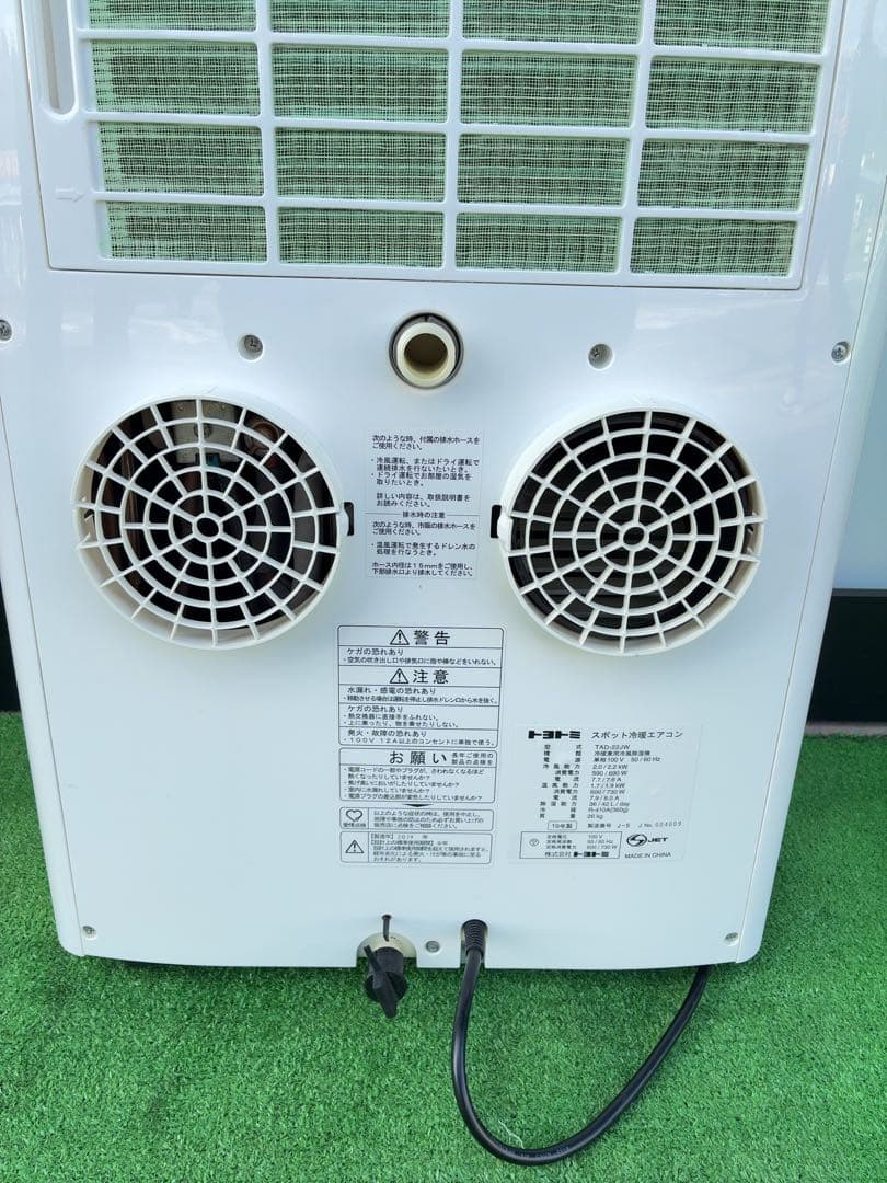 トヨトミスポット冷暖エアコン TAD-22JW 2019年製