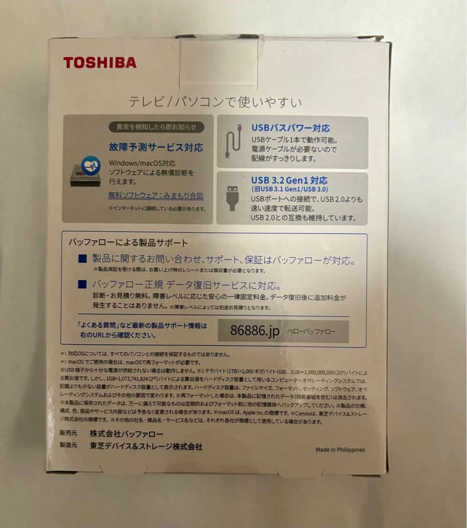 TOSHIBA Canvio 2TB 外付けハードディスク