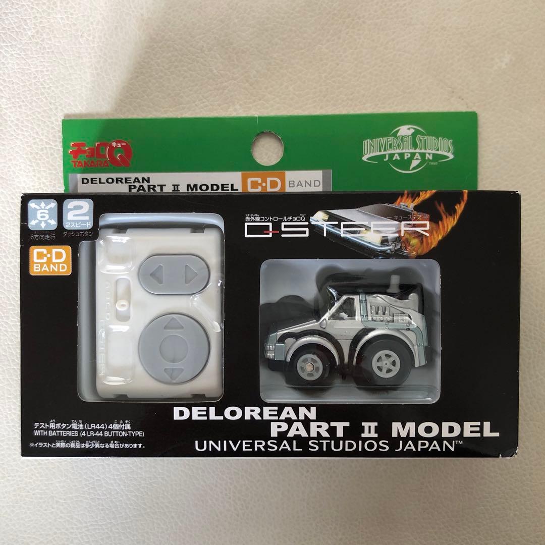 USJ デロリアン チョロQ3台セットと赤外線コントロールチョロQ 2種の計3点