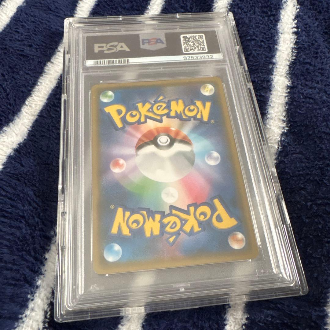 ゲンガー＆ミミッキュGX SA SM9 タッグボルト 103/095 PSA10