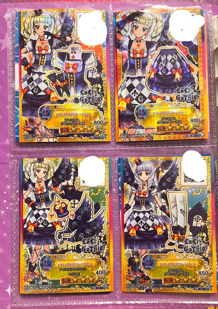 アイカツカードまとめ売り　旧あり　350枚↑未開封 藤堂ユリカ ファイル