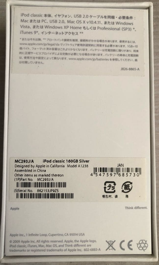 miku@フォロー割50円  iPad Classic 160GBシルバー