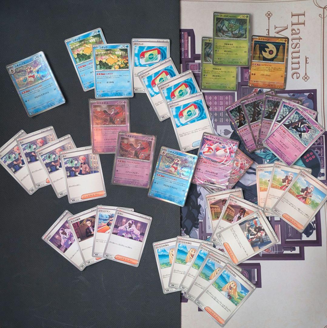 ポケカ引退品 サプライなど