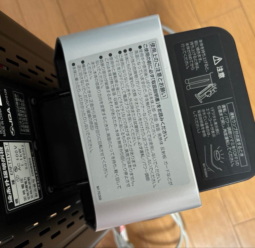 DAIKIN 遠赤外線セラムヒート　ブラック