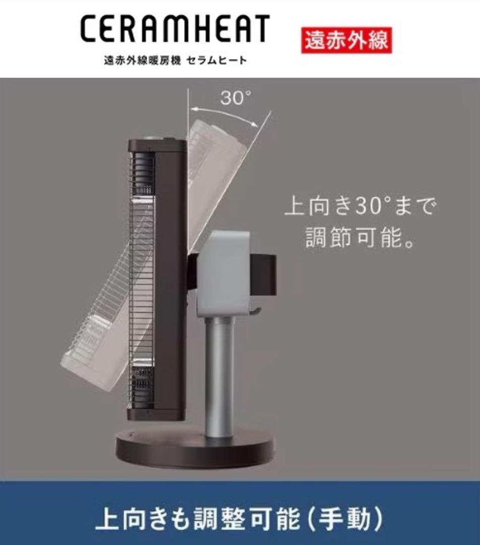 DAIKIN 遠赤外線セラムヒート　ブラック