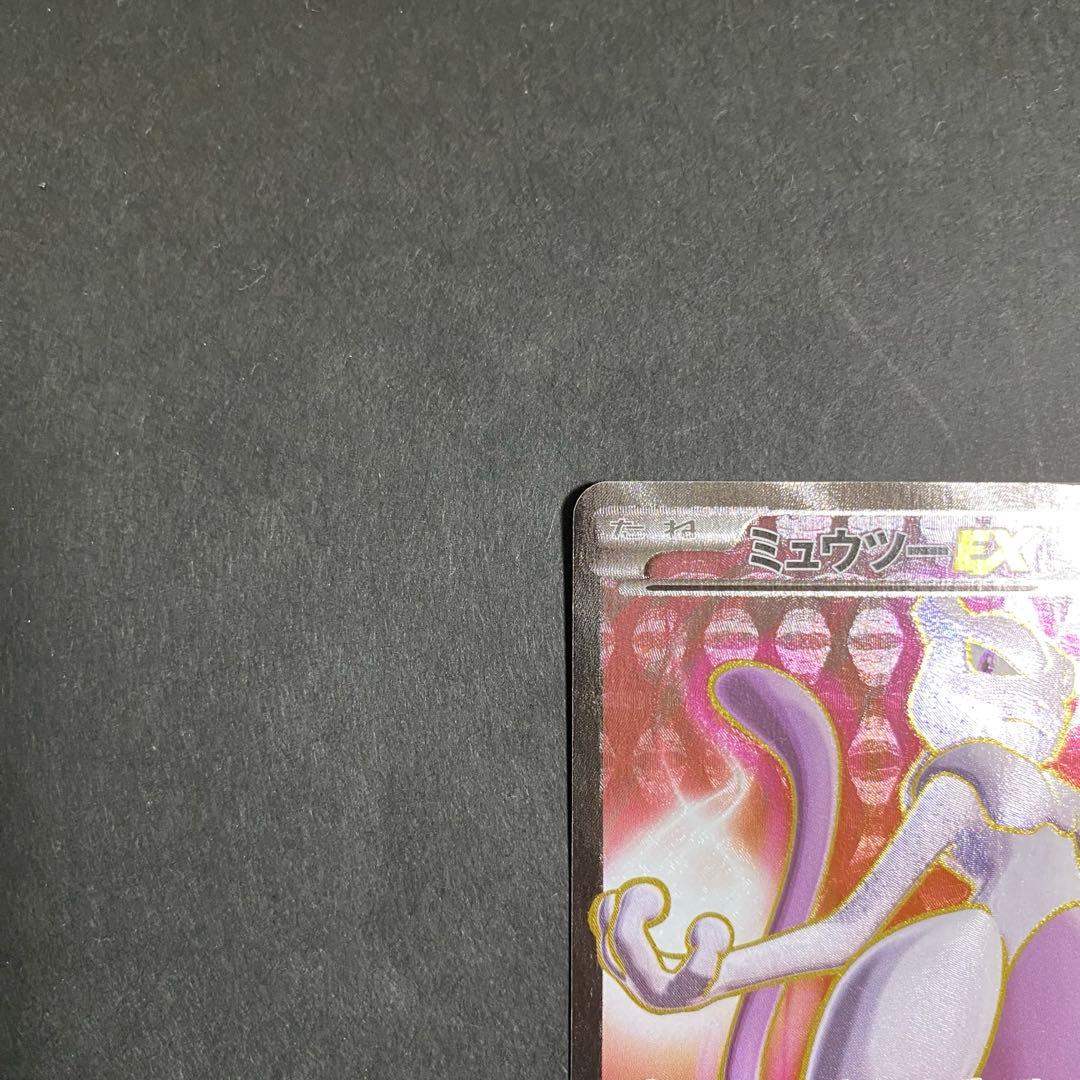 ミュウツーEX SR XY8 赤い閃光 062/059