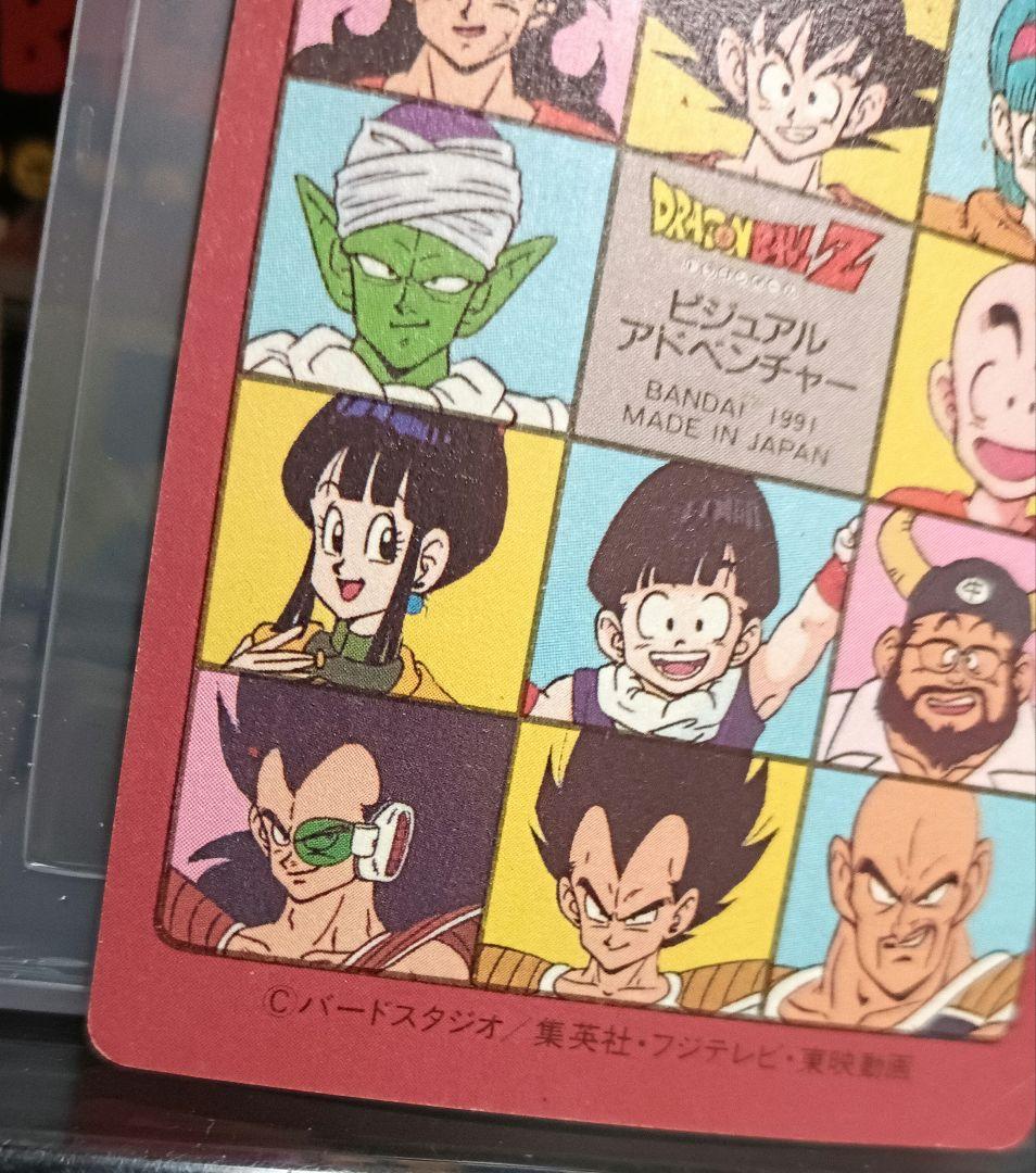 ドラゴンボールカード　ビジュアルアドベンチャー　No.６ ピッコロVSフリーザ