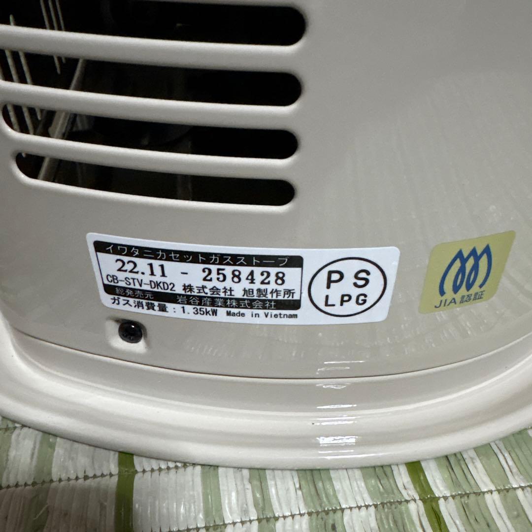 イワタニ　デカ暖II カセット　ガスストーブ　2022年　CB-STV-DKD2