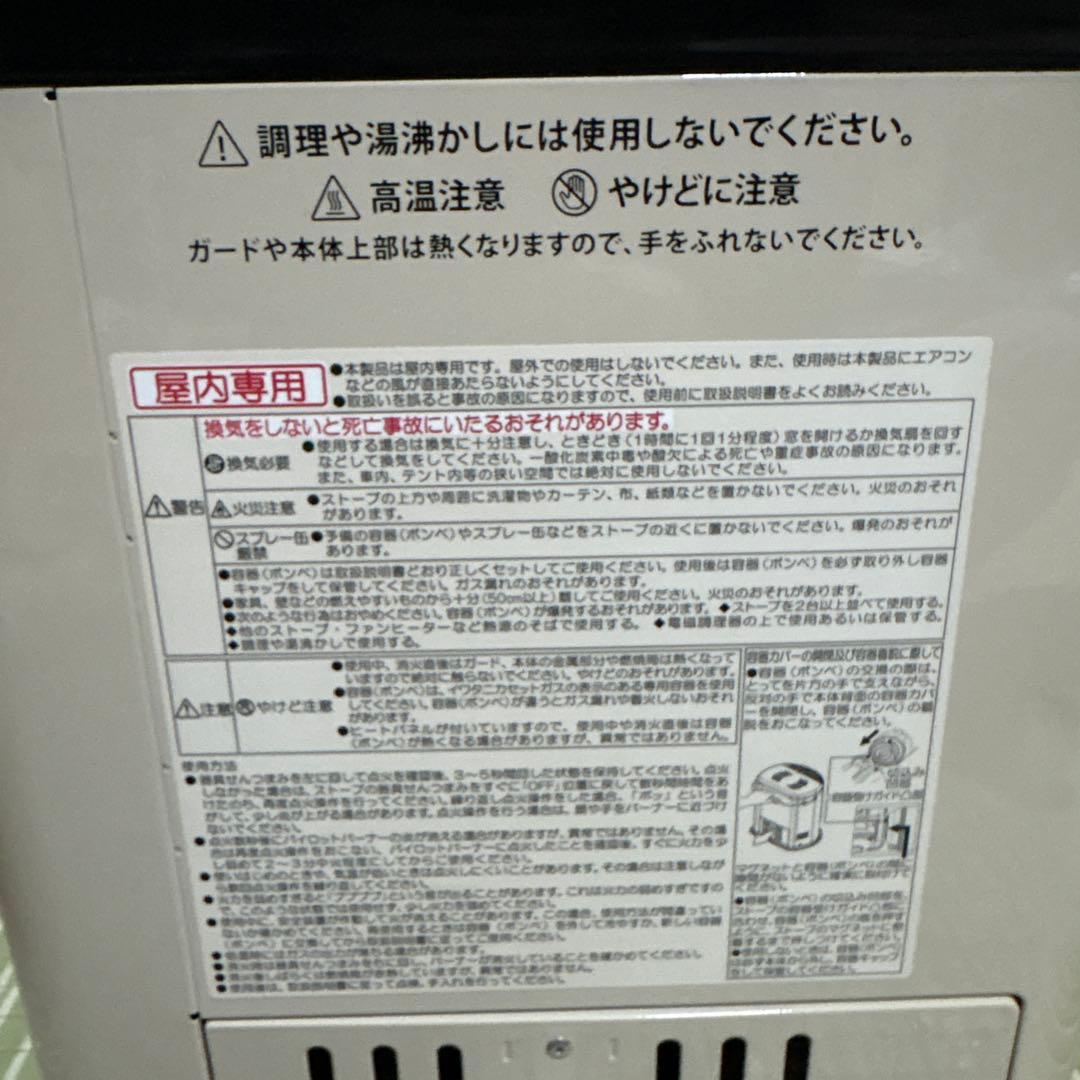 イワタニ　デカ暖II カセット　ガスストーブ　2022年　CB-STV-DKD2