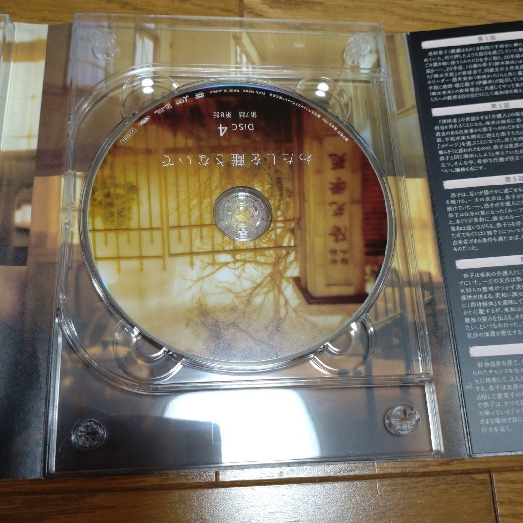 わたしを離さないで DVD-BOX〈6枚組〉綾瀬はるか　三浦春馬