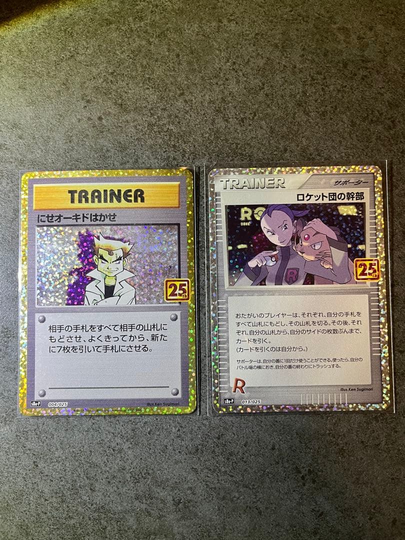 早い者勝ち❣️2時間限定！ポケモンカード レシラム25th ゼクロム25th