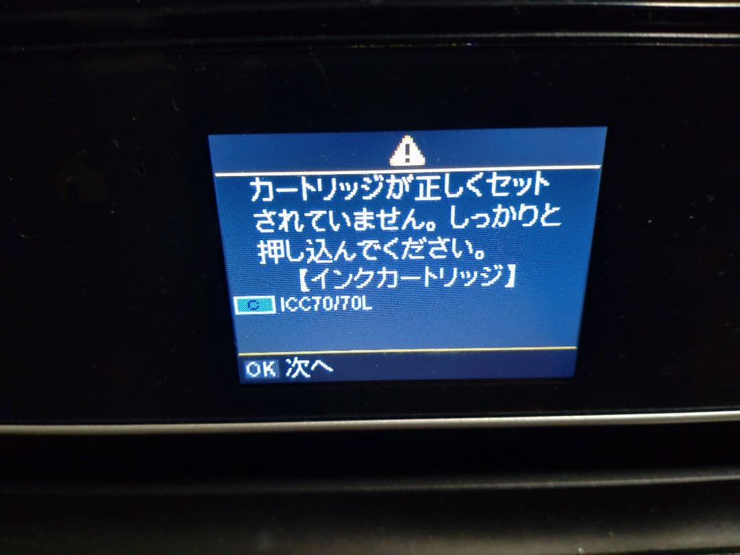 EPSON　ep775a ジャンク品