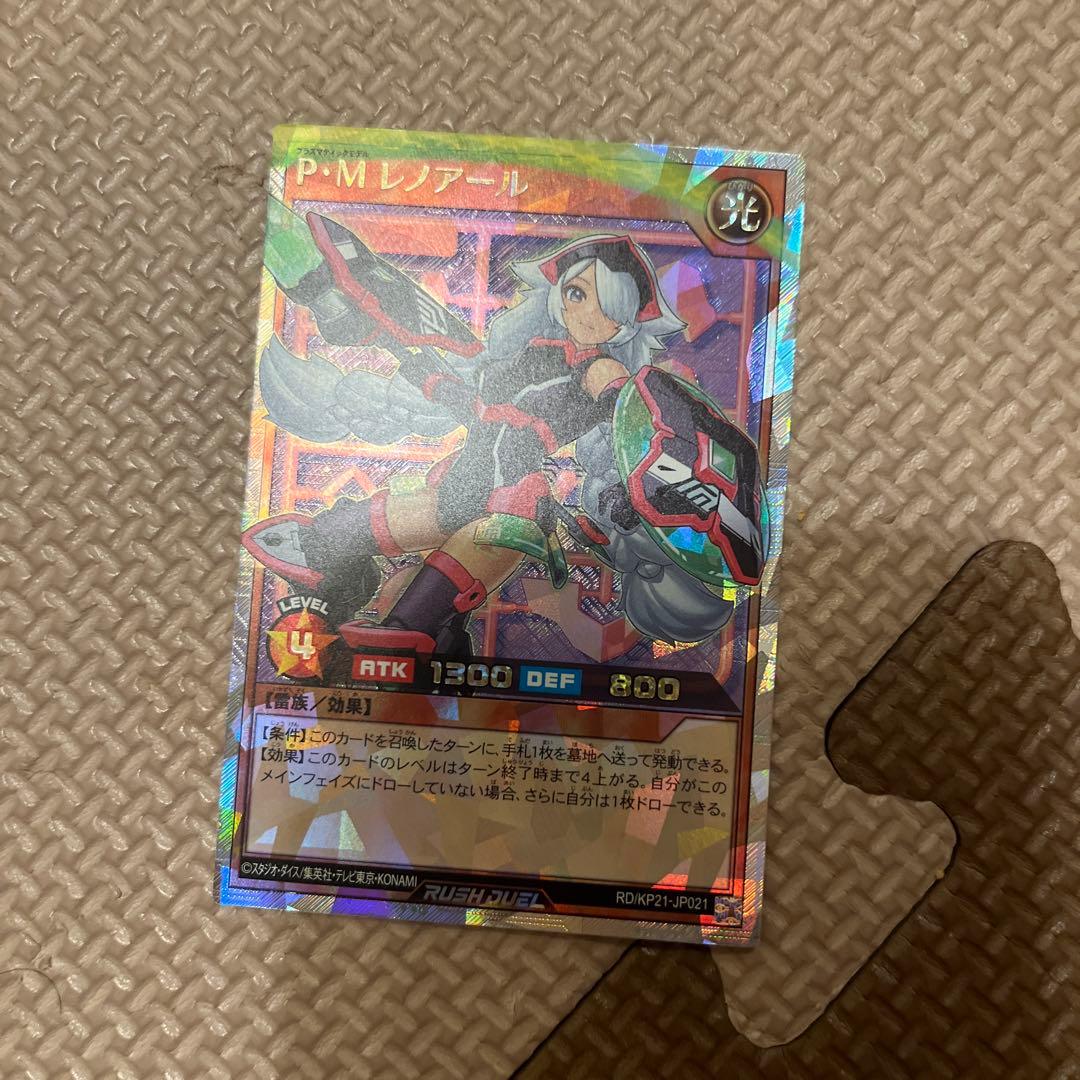 ラッシュデュエル！『PMレノアール』新品未使用！オーバーラッシュ！絵違い！