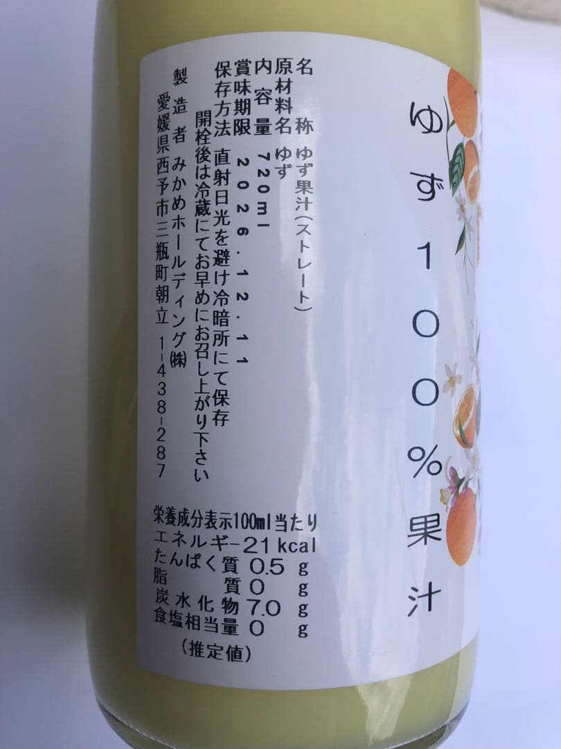 柚子酢　ゆず100%果汁 720ml 12本