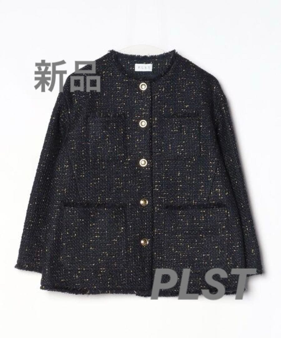 【新品】プラステ　ツイードノーカラージャケット（ラメ糸入り）