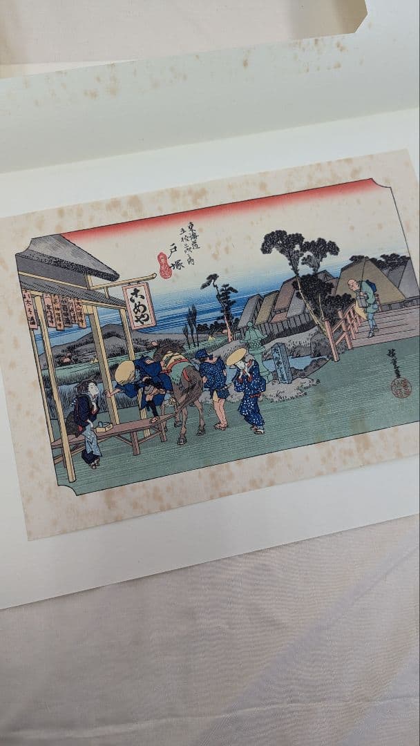 手擦木版画　古法純手摺版画　東海道五十三駅画集