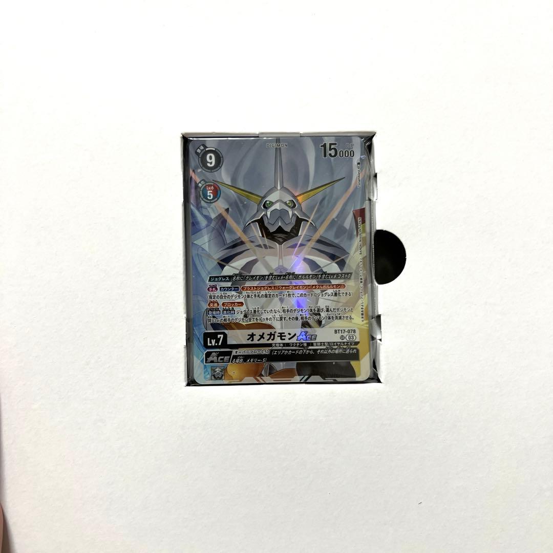 オメガモンバインダー　PB-19