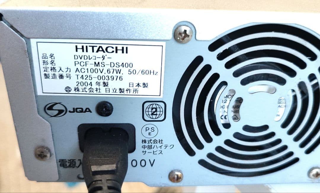 日立　DVDレコーダー　MS-DS400