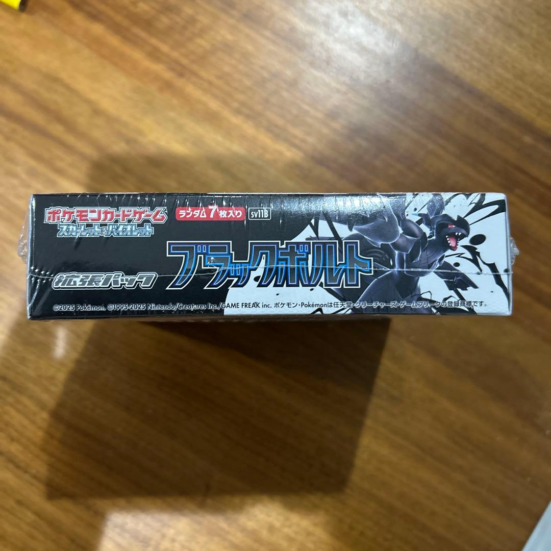 ポケモンカードゲーム ブラックボルトBOX《新品未開封》※プライズ品です。