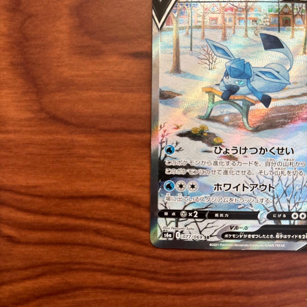 グレイシアV SR S6a イーブイヒーローズ 077/069