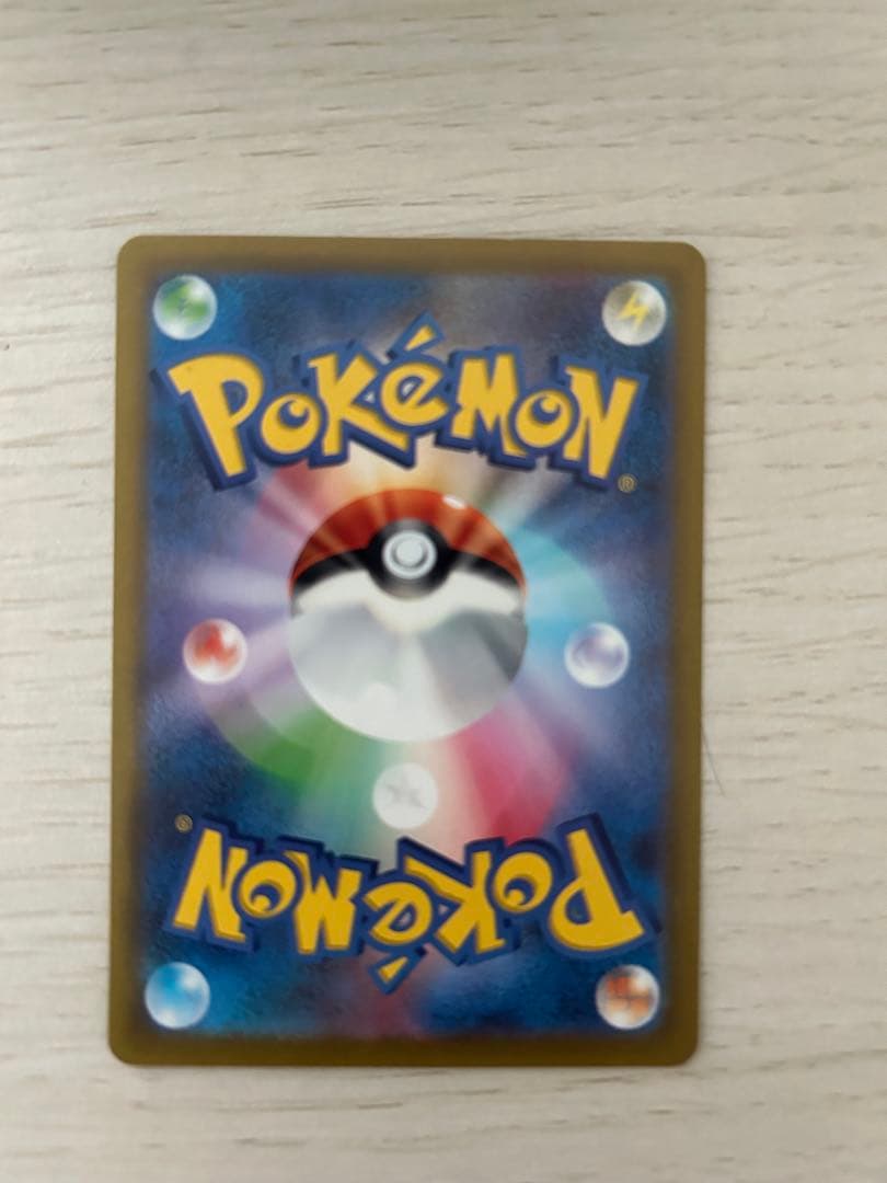 基本雷エネルギー UR SM2K キミを待つ島々 リザードンV SAR