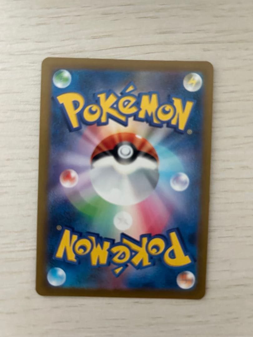 基本雷エネルギー UR SM2K キミを待つ島々 リザードンV SAR