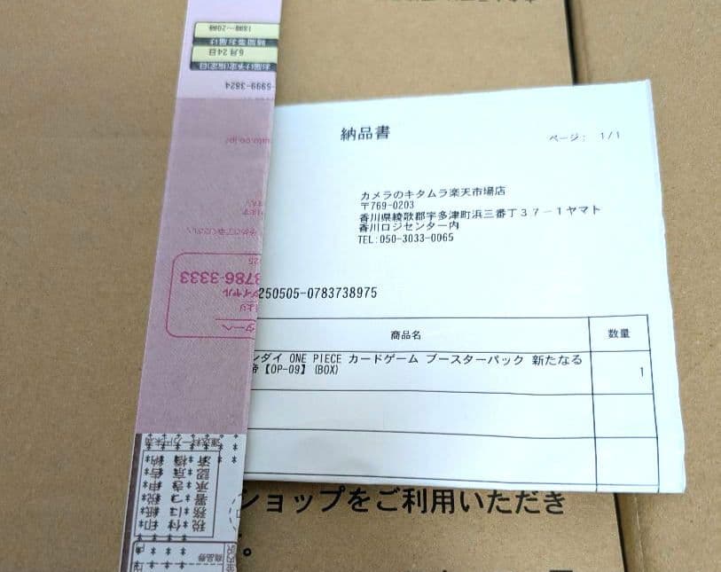 ワンピースカード　テープ付き　ヒロインズエディション　謀略の王国　他