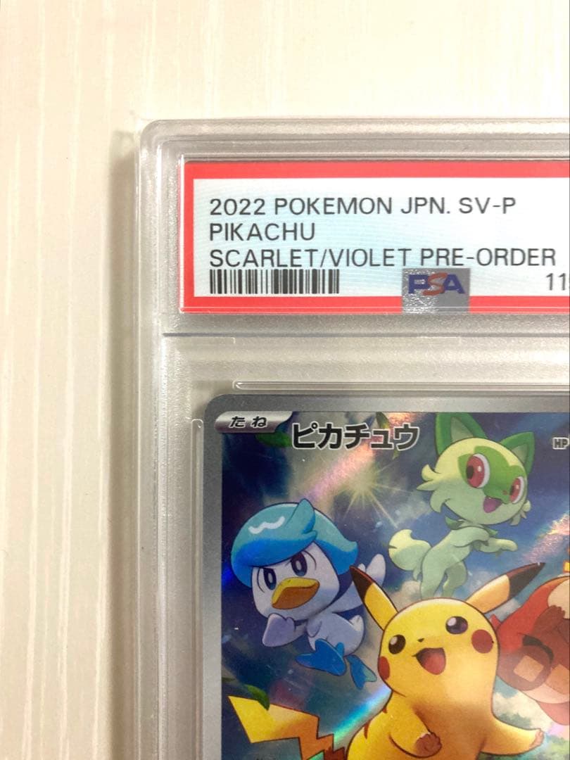 【PSA10】ピカチュウ【P】{001/SV-P} みんなでぼうけん スカバイ
