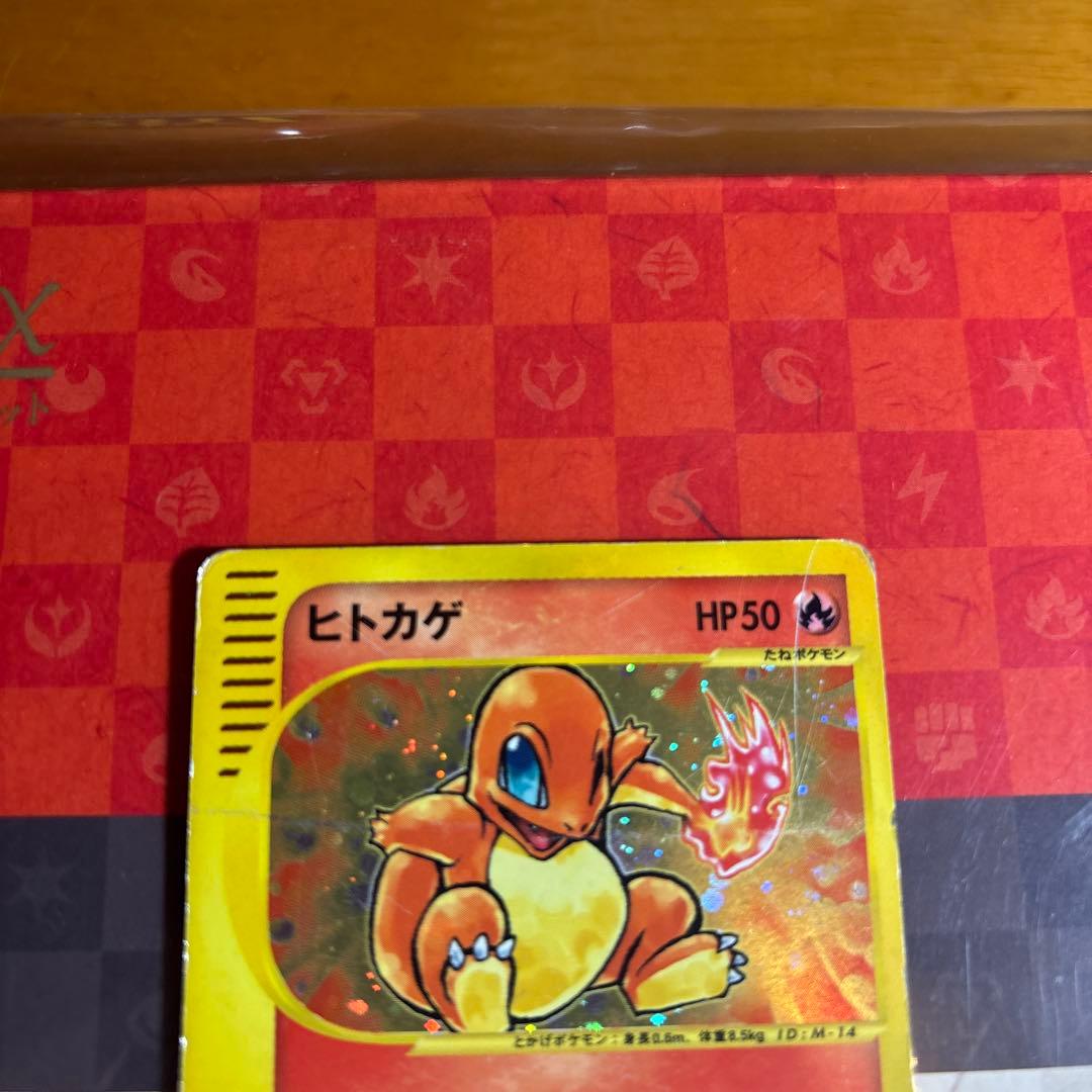 ヒトカゲ マクドナルドオリジナル ミニマム★パック 004/018