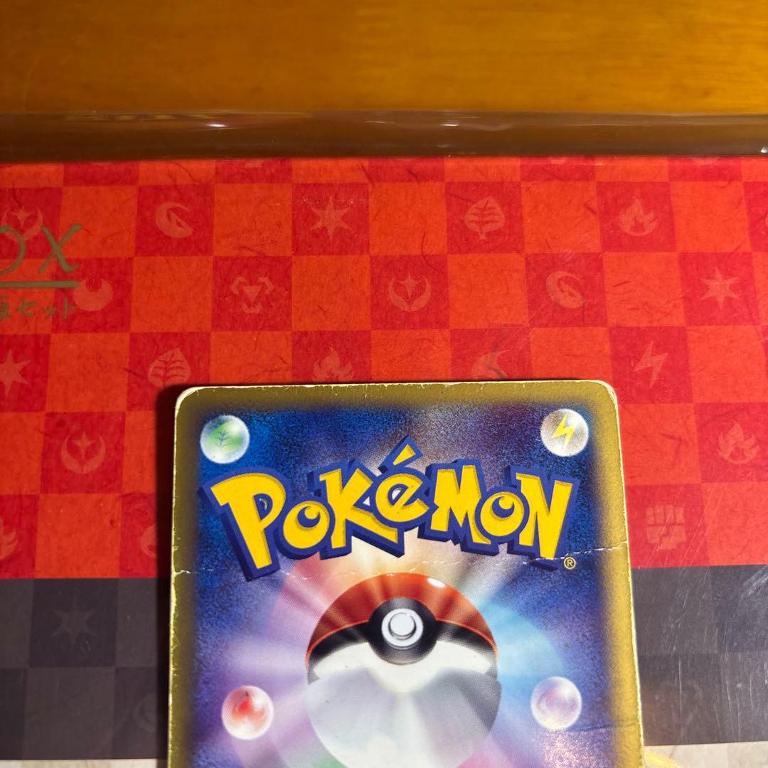 ヒトカゲ マクドナルドオリジナル ミニマム★パック 004/018