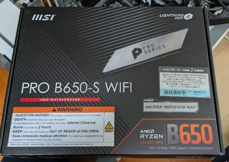 MSI PRO B650-S WIFI マザーボード