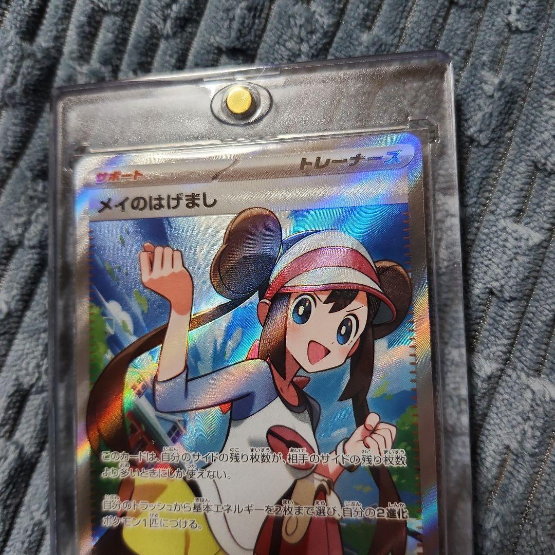 ポケモンカードニャースex sar メイのはげまし SR 2枚セットムニキスゼロ