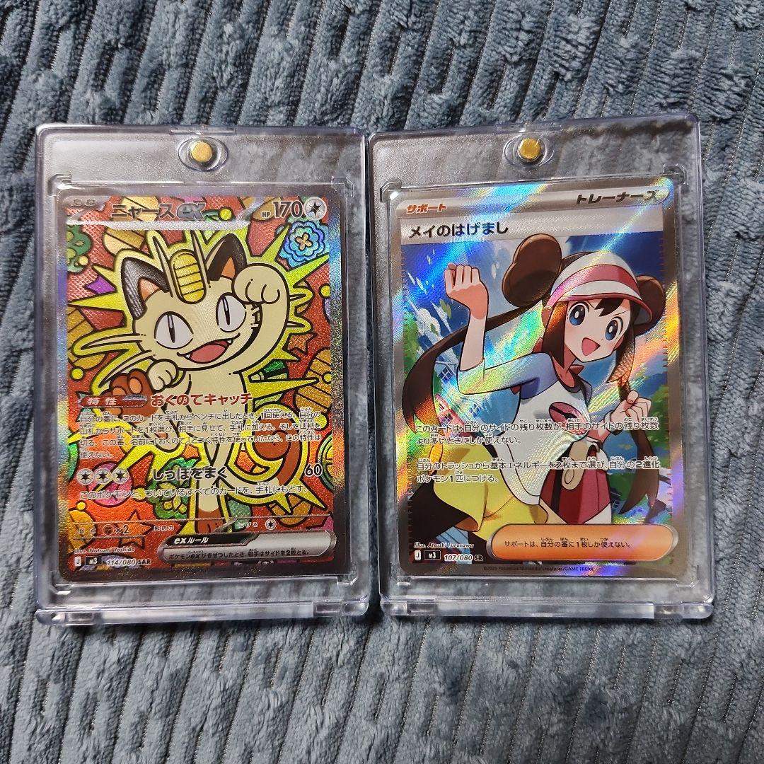 ポケモンカードニャースex sar メイのはげまし SR 2枚セットムニキスゼロ