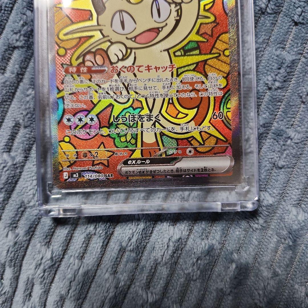 ポケモンカードニャースex sar メイのはげまし SR 2枚セットムニキスゼロ