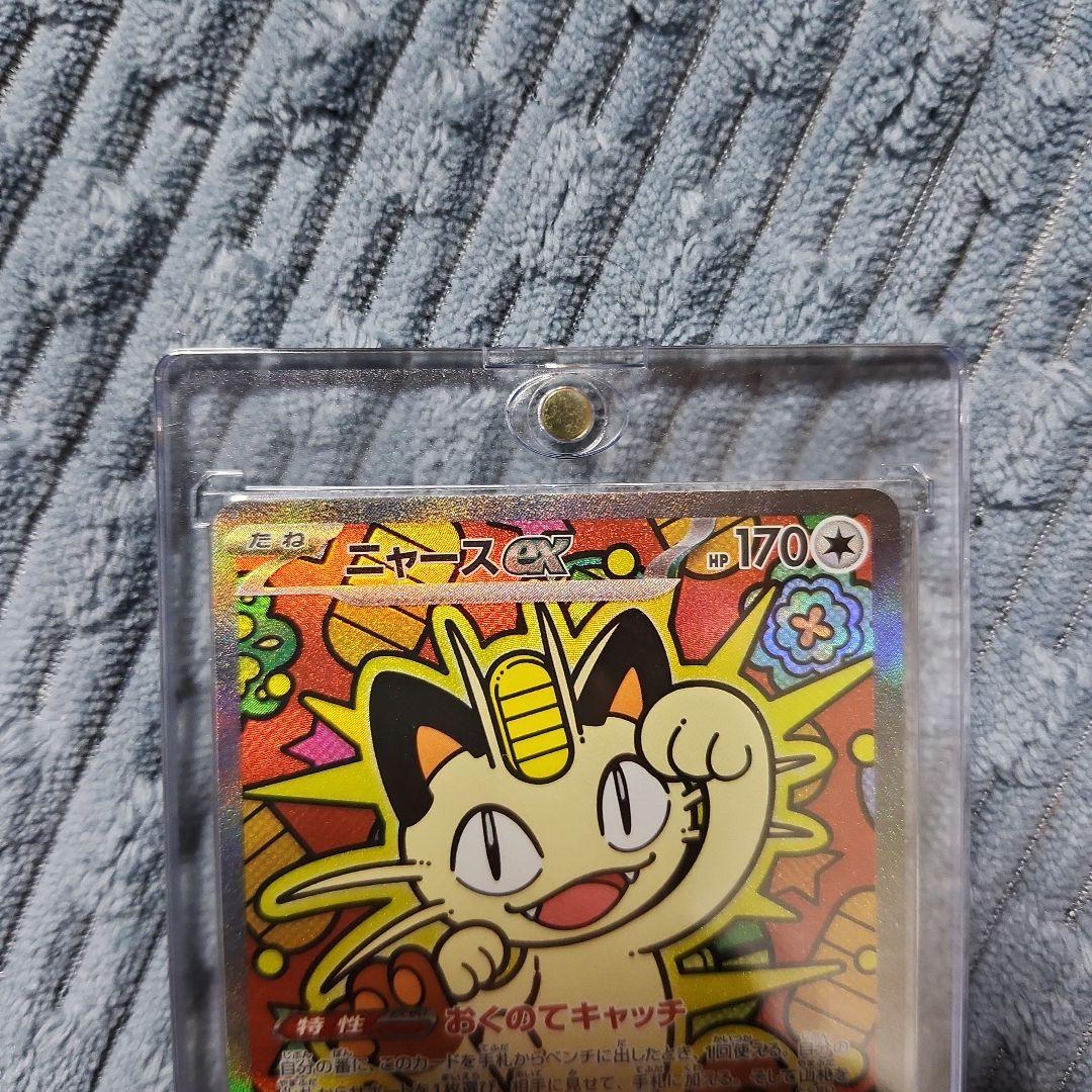 ポケモンカードニャースex sar メイのはげまし SR 2枚セットムニキスゼロ