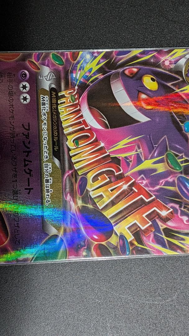 MゲンガーEX　ファントムゲート　メガゲンガー