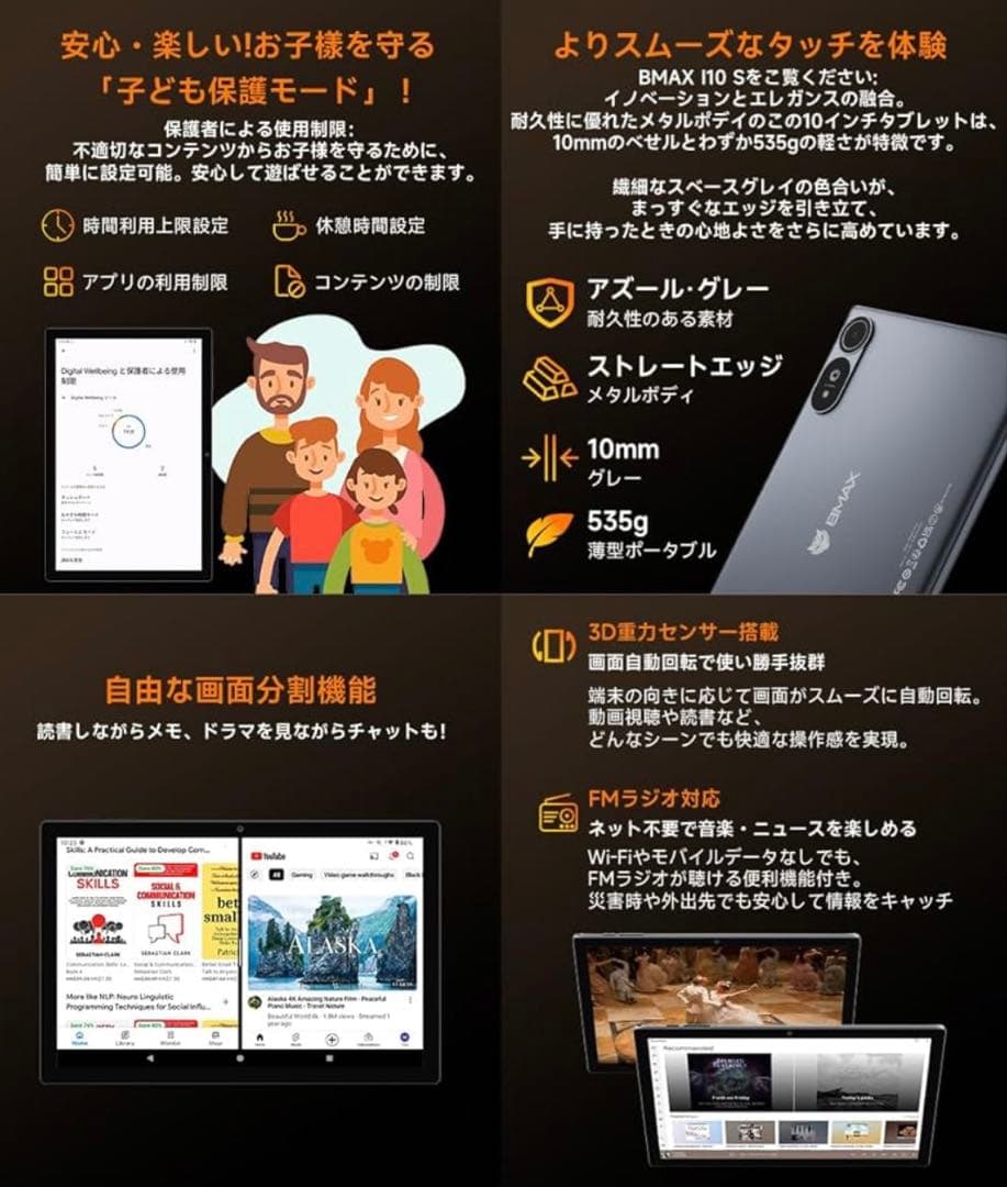 Android 16 タブレット 10.1インチ 24GB RAM+64GB