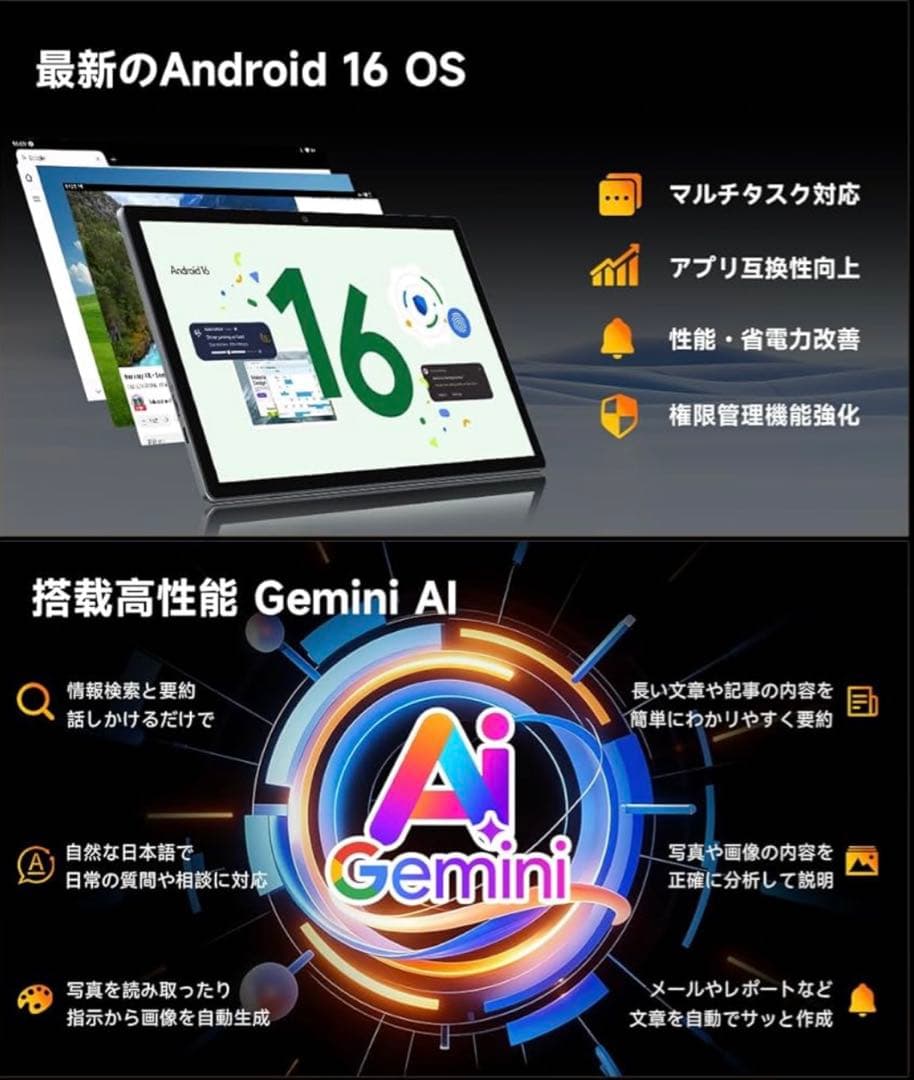 Android 16 タブレット 10.1インチ 24GB RAM+64GB